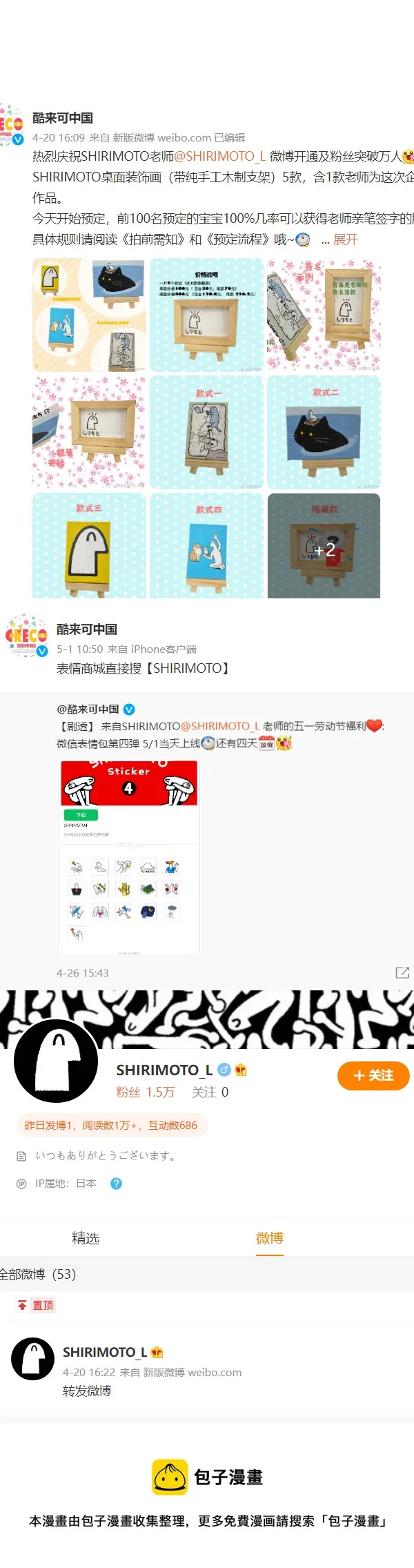 第285话 第2页