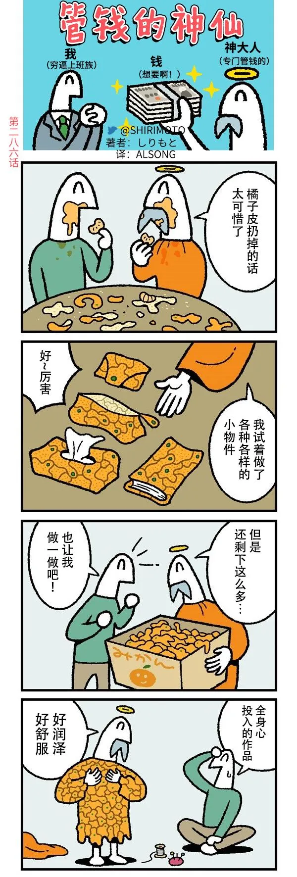 第286话 第1页