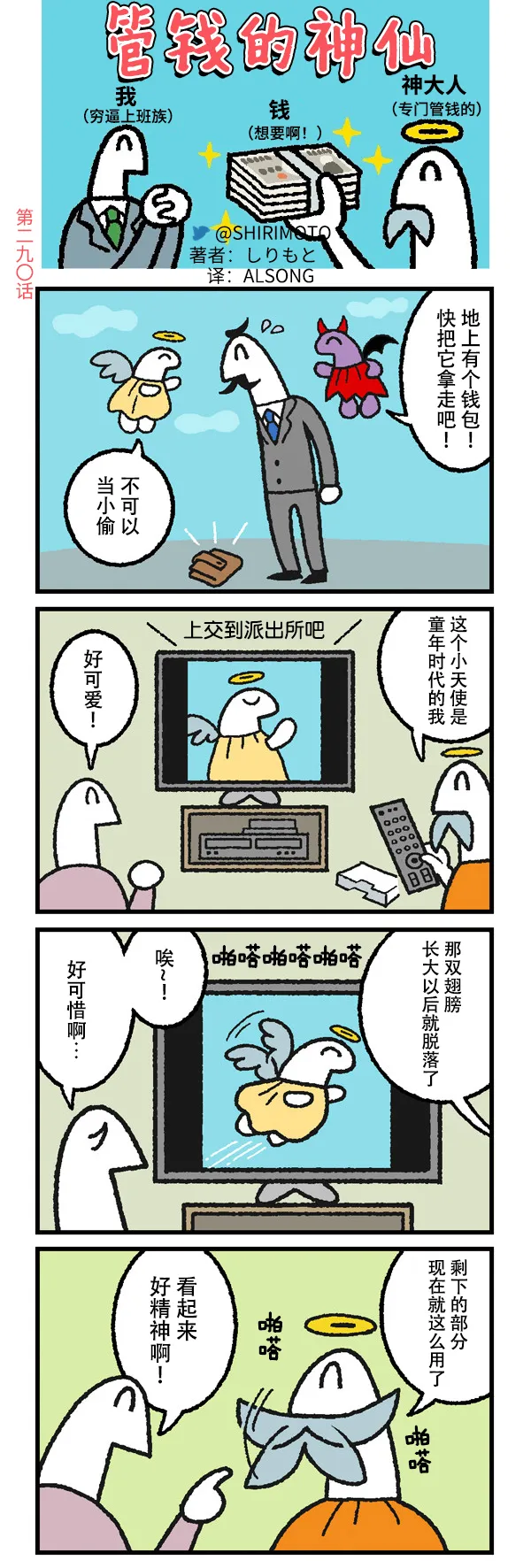 第290话 第1页