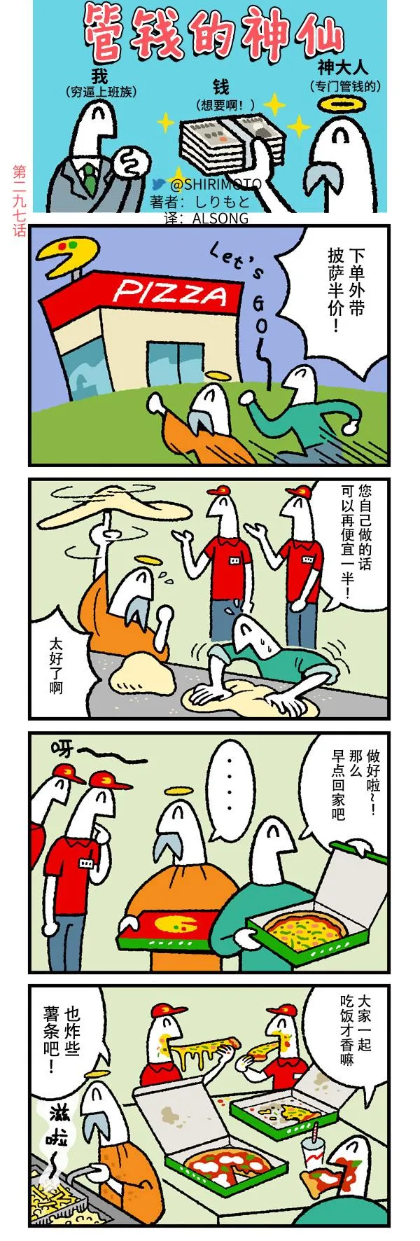 第297话 第1页