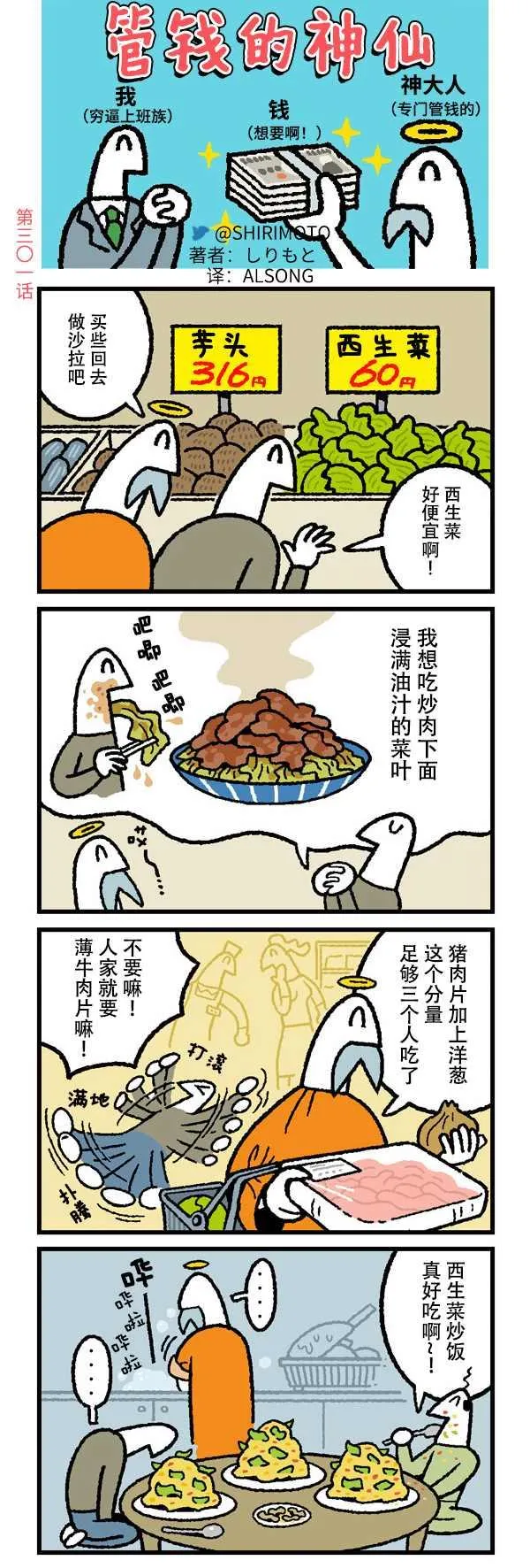 第301话 第1页