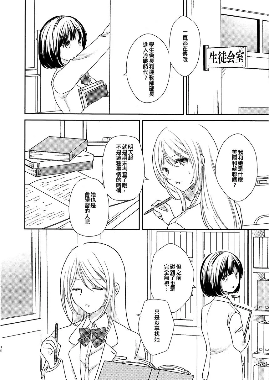 第1话 第16页