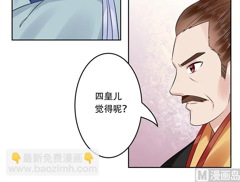 61 紧急召见 第25页