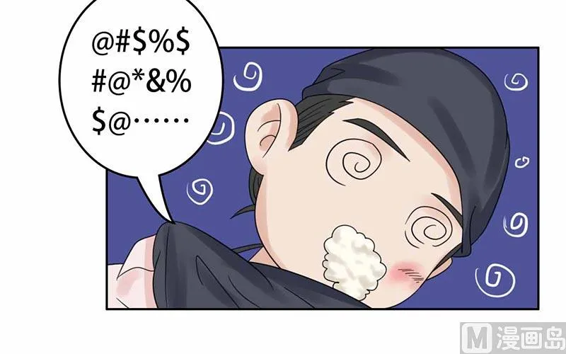 46打得你满地找牙！ 第18页