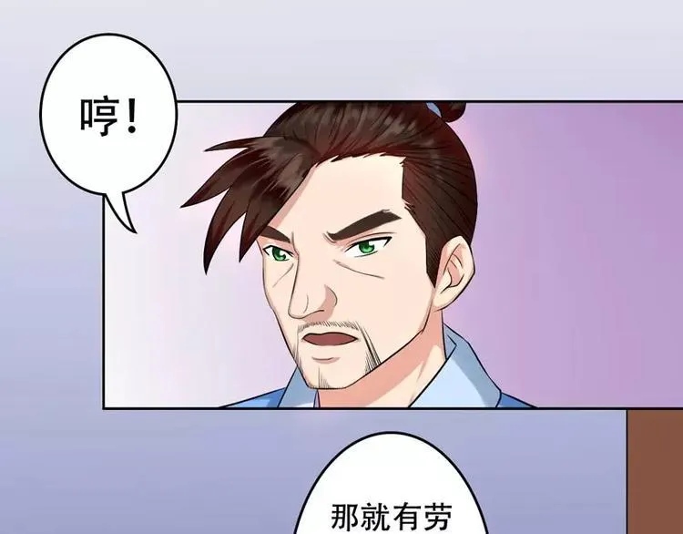 第5话 大难临头 第38页