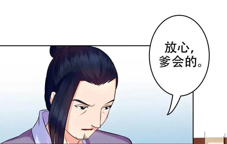 第5话 大难临头 第42页
