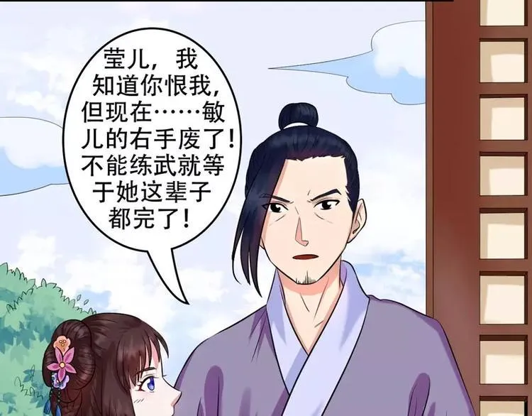 第5话 大难临头 第43页