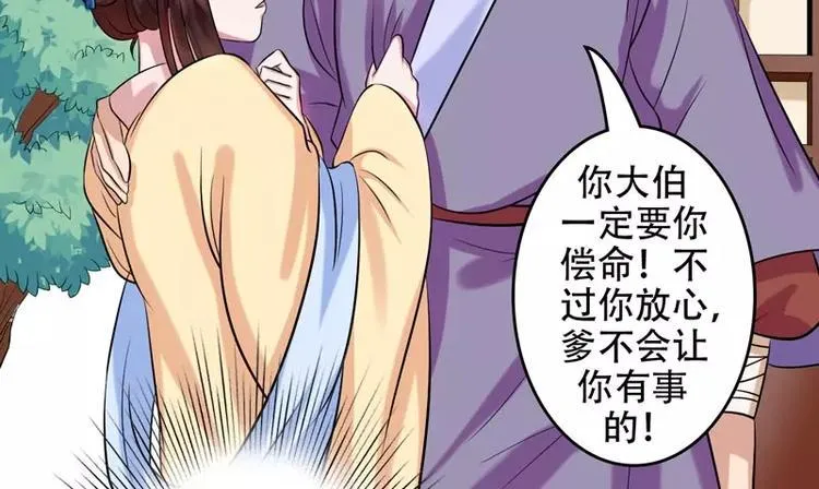 第5话 大难临头 第44页