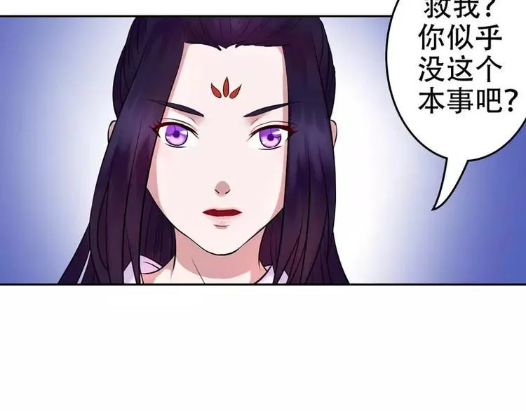 第5话 大难临头 第46页
