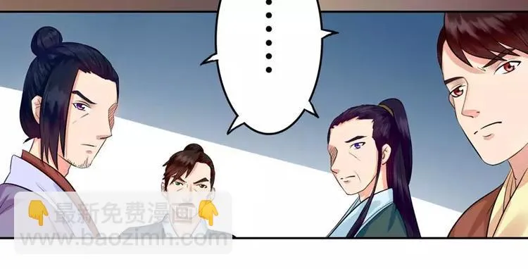 第6话 丫的想坑我 第4页