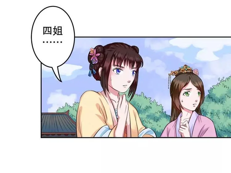 第6话 丫的想坑我 第5页