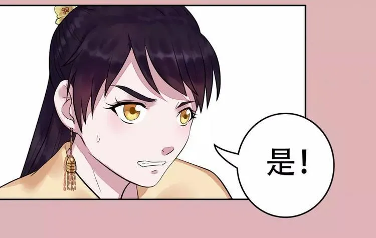 第7话 当心！ 第3页