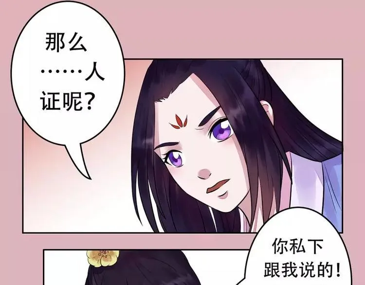 第7话 当心！ 第4页