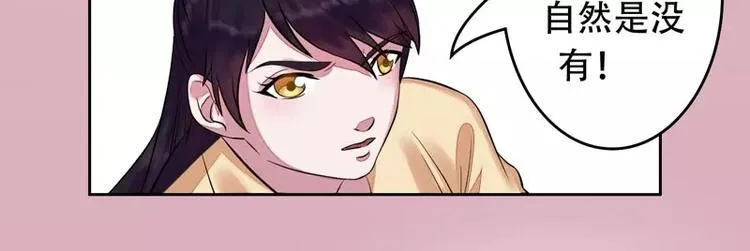 第7话 当心！ 第5页