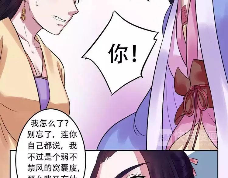 第7话 当心！ 第7页