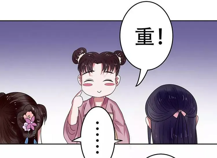 第20话 圣旨赐婚 第11页