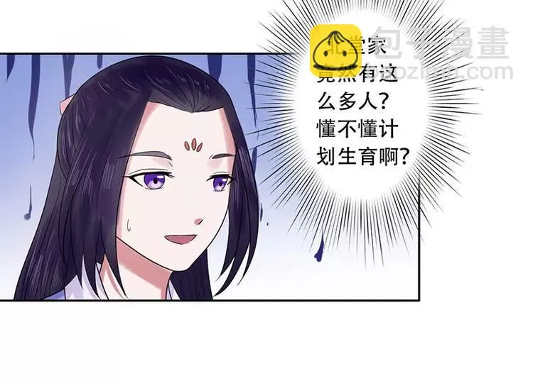 第20话 圣旨赐婚 第26页