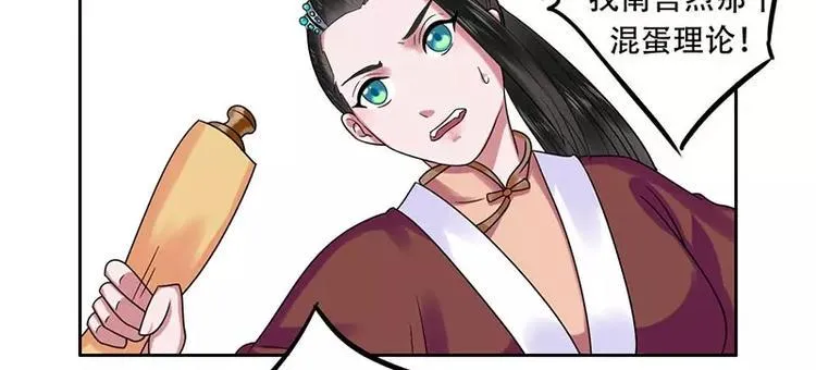 第20话 圣旨赐婚 第36页
