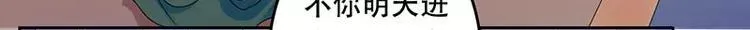 第21话 北堂铃抗旨 第3页