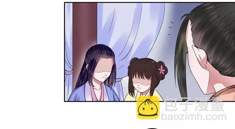 第21话 北堂铃抗旨 第17页