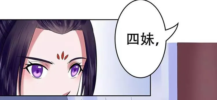 第21话 北堂铃抗旨 第18页
