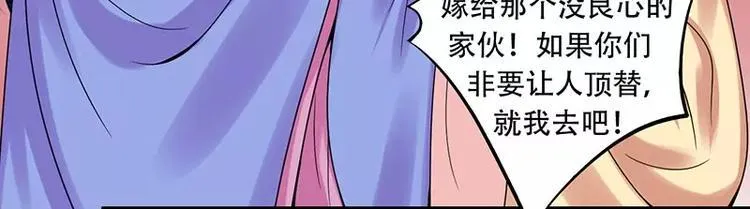 第21话 北堂铃抗旨 第26页