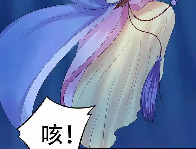 第21话 北堂铃抗旨 第38页