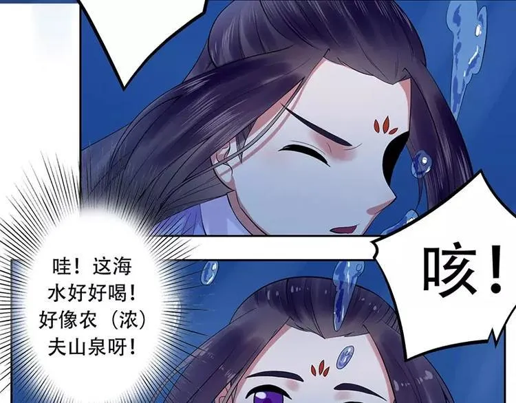第21话 北堂铃抗旨 第39页