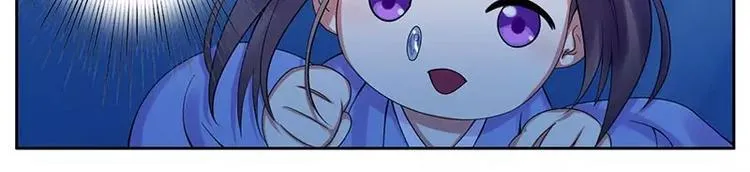 第21话 北堂铃抗旨 第40页