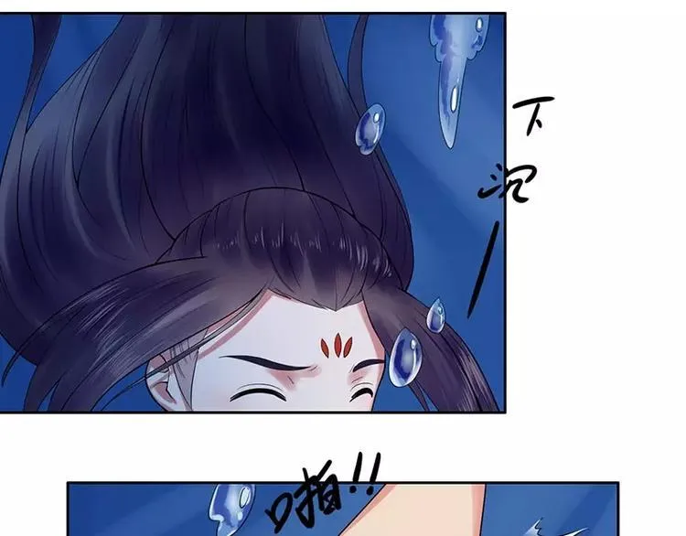 第21话 北堂铃抗旨 第41页