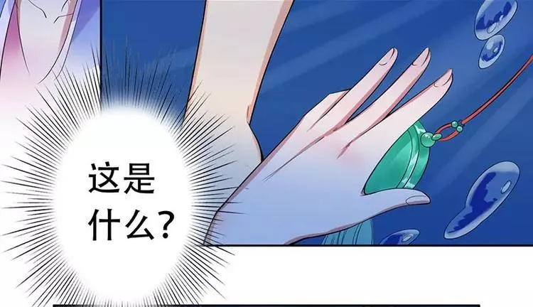 第21话 北堂铃抗旨 第45页