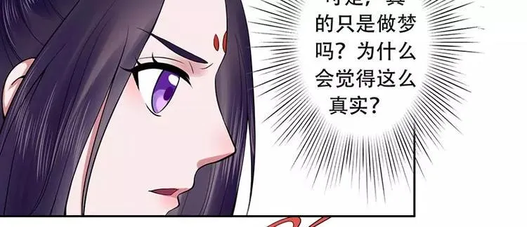 第21话 北堂铃抗旨 第53页