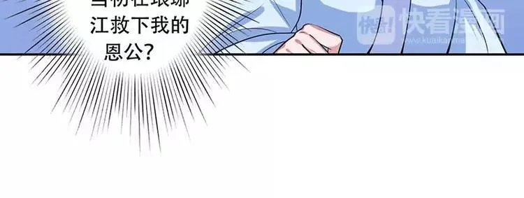 第21话 北堂铃抗旨 第55页