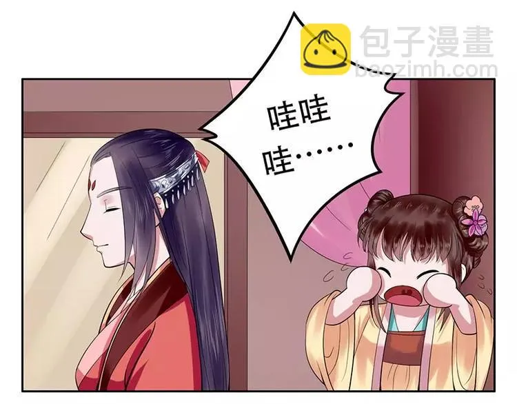 第22话 冰莹替嫁 第5页
