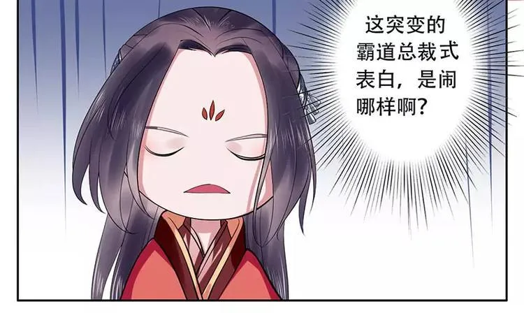 第23话 冰莹被戏弄 第10页