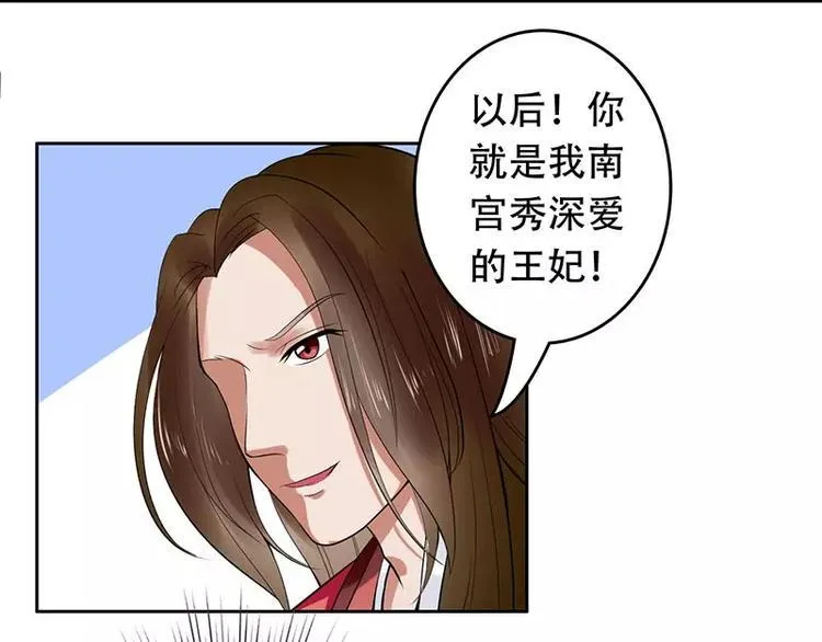 第23话 冰莹被戏弄 第13页