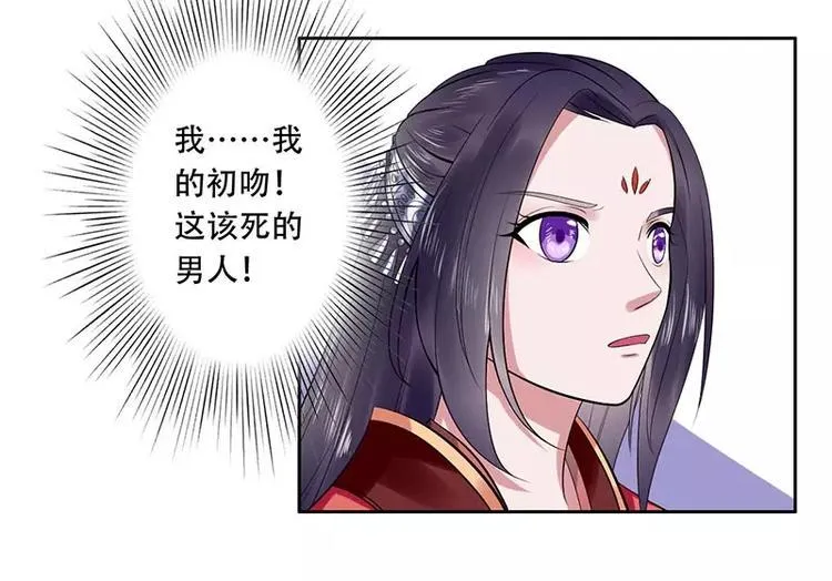 第23话 冰莹被戏弄 第15页