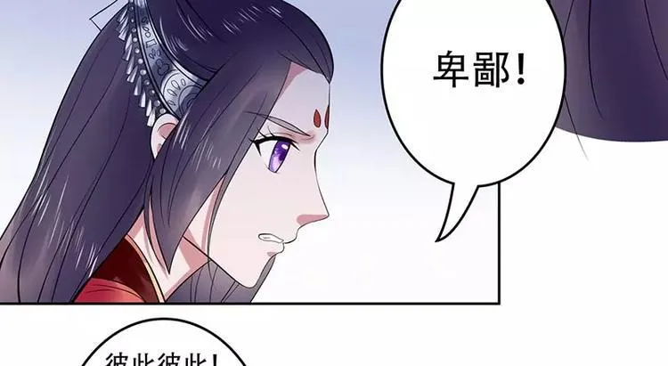第23话 冰莹被戏弄 第21页