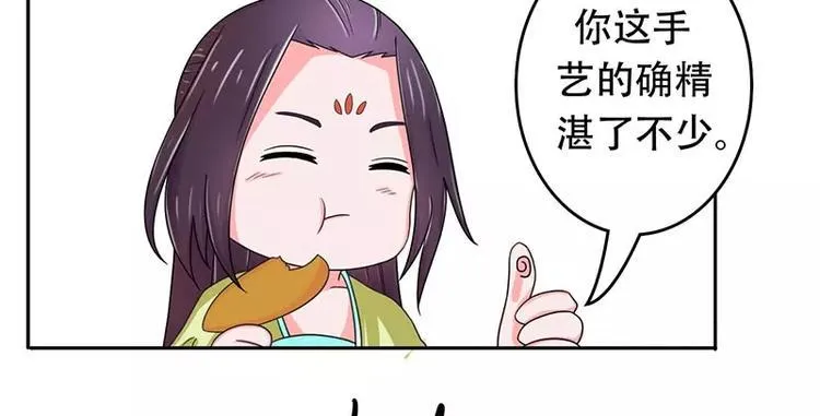 第25话 再遇恩人 第32页
