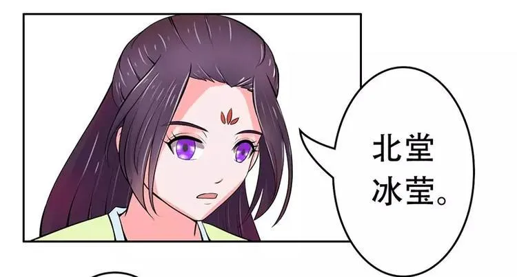 第25话 再遇恩人 第40页