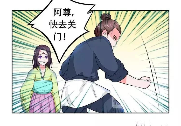 第25话 再遇恩人 第46页