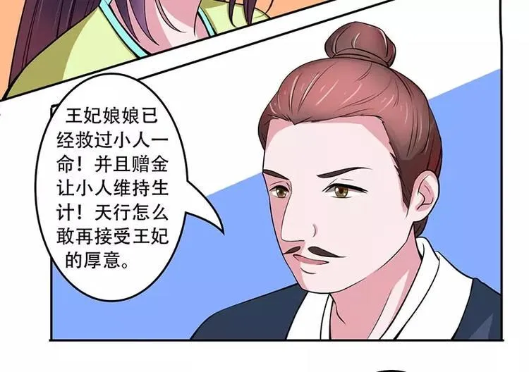 第26话 生意合伙人 第10页