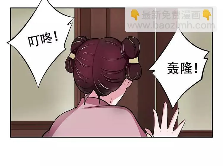 第26话 生意合伙人 第26页