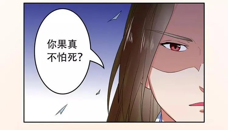 第28话 勾引南宫秀 第8页