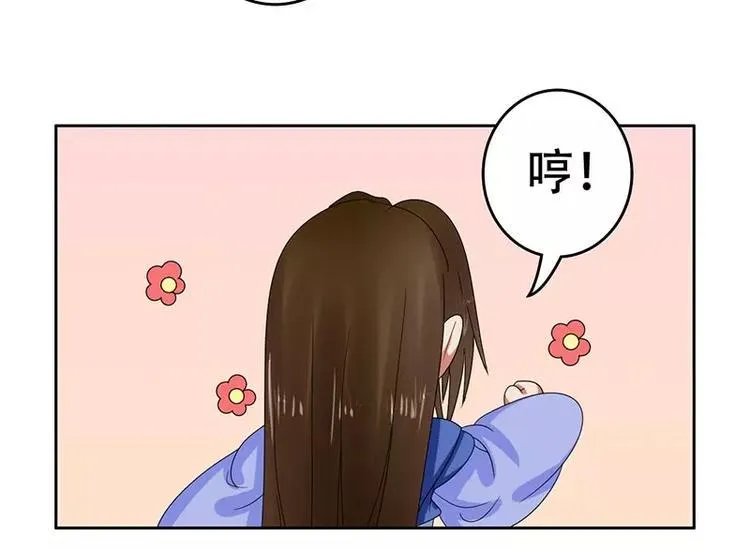 第28话 勾引南宫秀 第23页