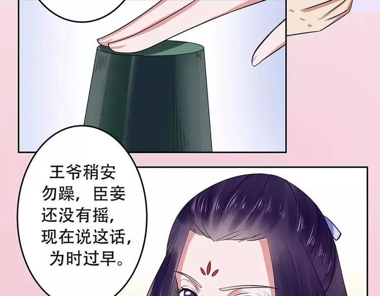 第29话 赌约 第10页