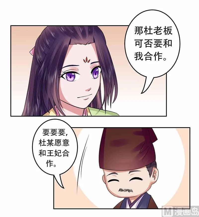 39冰莹，我来救你了！ 第7页