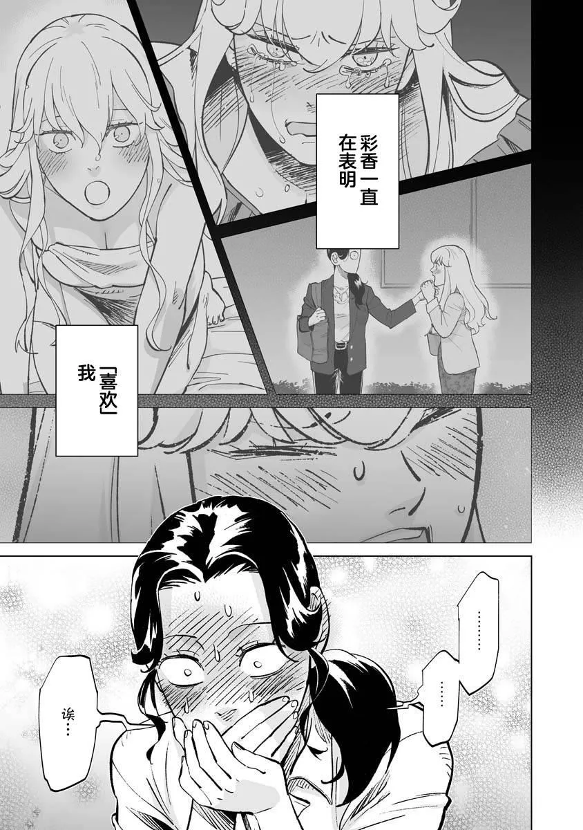 第13话 第9页