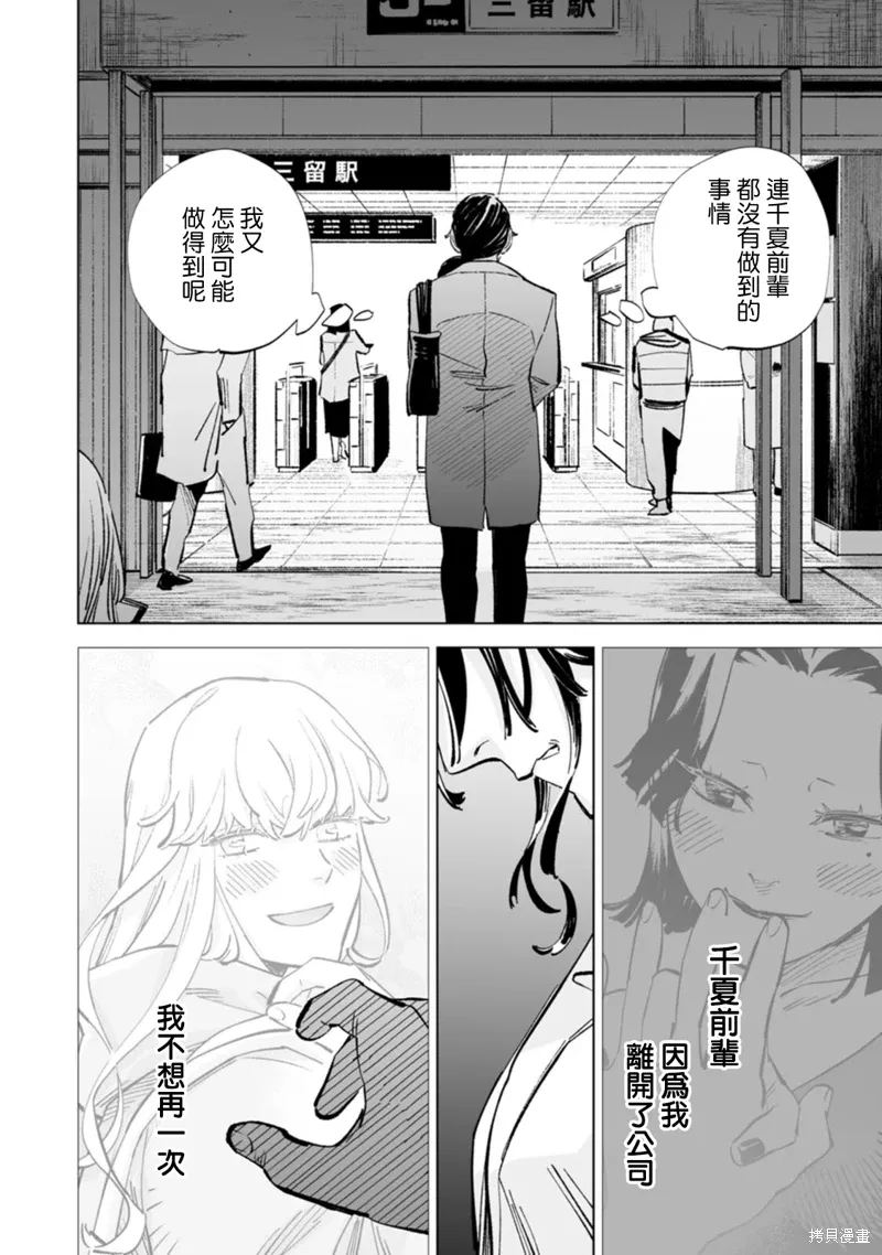 第22话 第10页