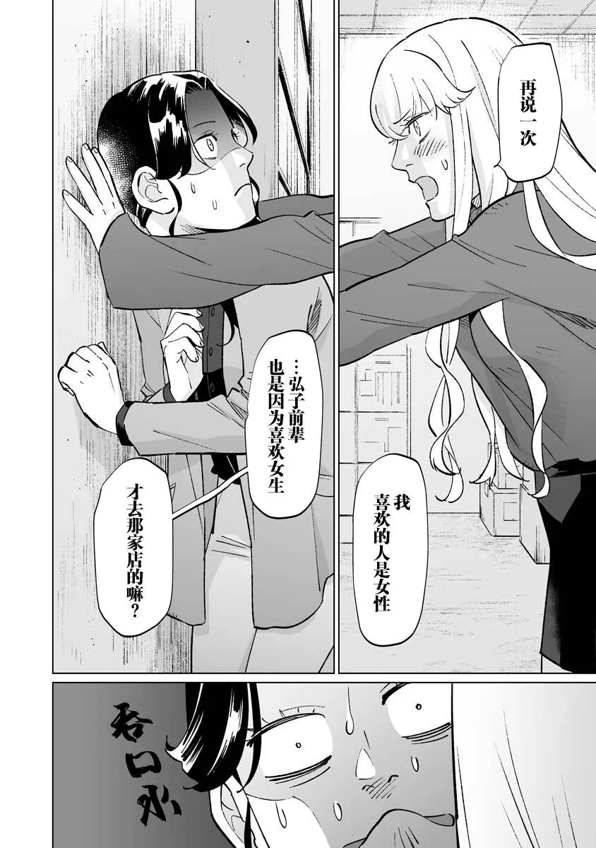 第10话 第16页